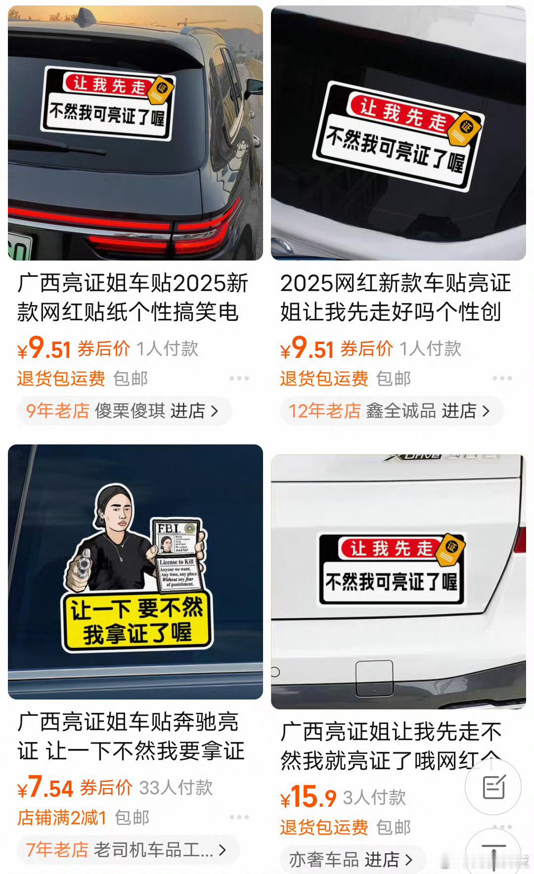 官方通报女司机亮证逼迫让路事件两个字：乌龙…一句话：车是二手的，证是老公的，电话