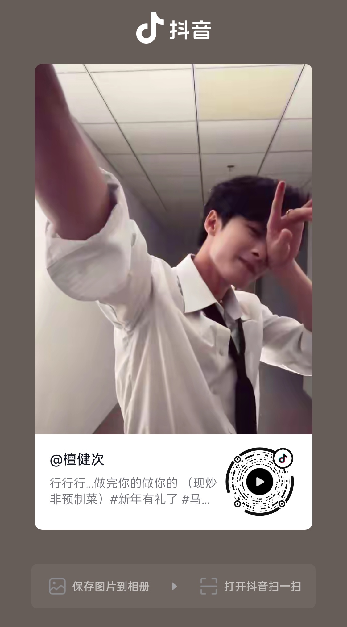 我的天爷啊，这是弄啥咧，让不让人睡觉了檀健次 ‖檀健次谢却山