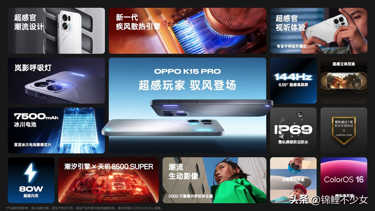 K15 Pro 系列
OPPO K15 Pro，为各位K玩家打造的手机出装版本之