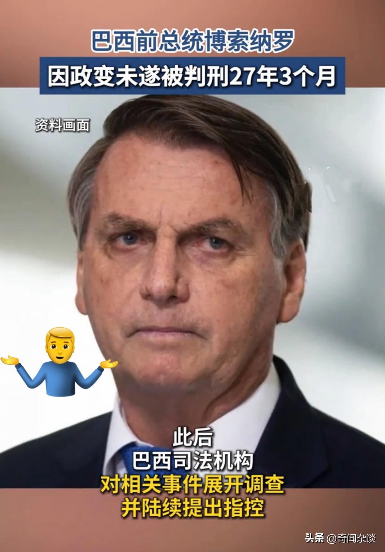 快报！快报！
巴西最高法院宣布
 
当地时间2025年11月7日，巴西联邦最高法