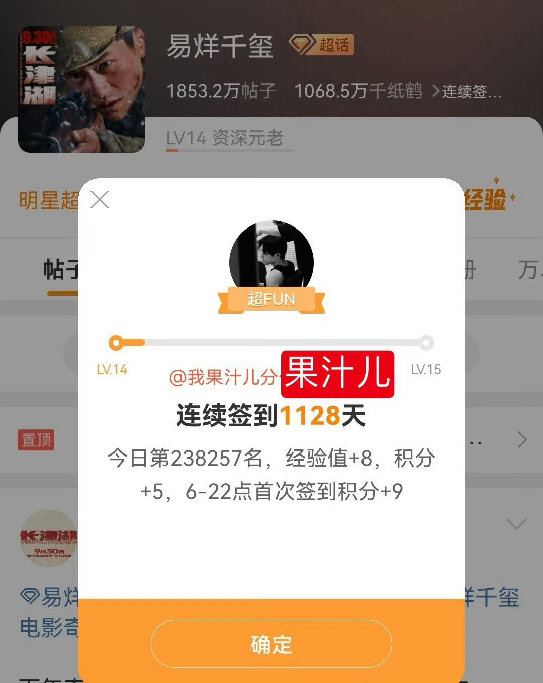我们的第八年