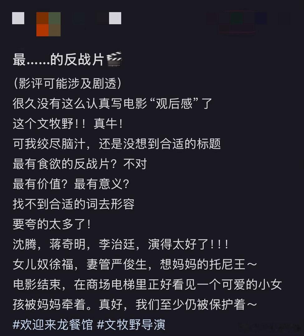 文牧野细节狂魔💡主创埋了超多文字彩蛋，简单两个角色名拆分英文含义，把好好吃饭的