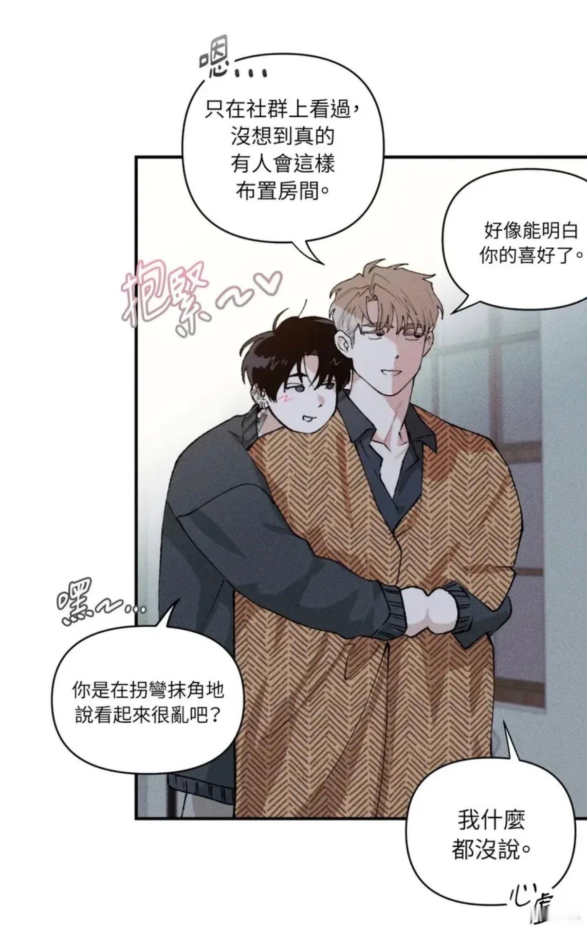 你们萌🫶🏻 