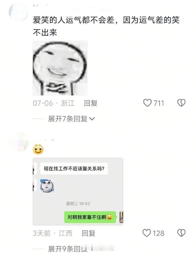 当你有一个从没受过现实打击的朋友时... ​​​