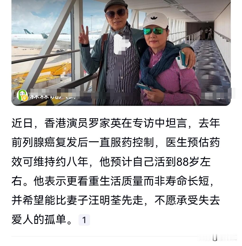 8年的寿命对罗家英来说也可以了，毕竟那时候他都88岁了。

8月29日有个热搜，