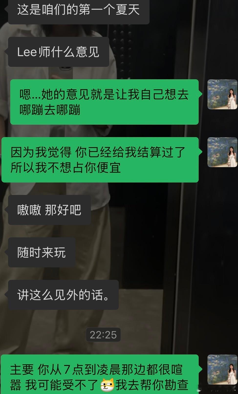 but我觉着 我的夏天已经过去了 nono我的意思是我有意愿狼窜的夏天越来越短 