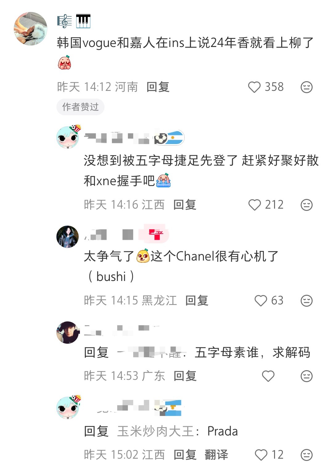 Prada一直在哭 