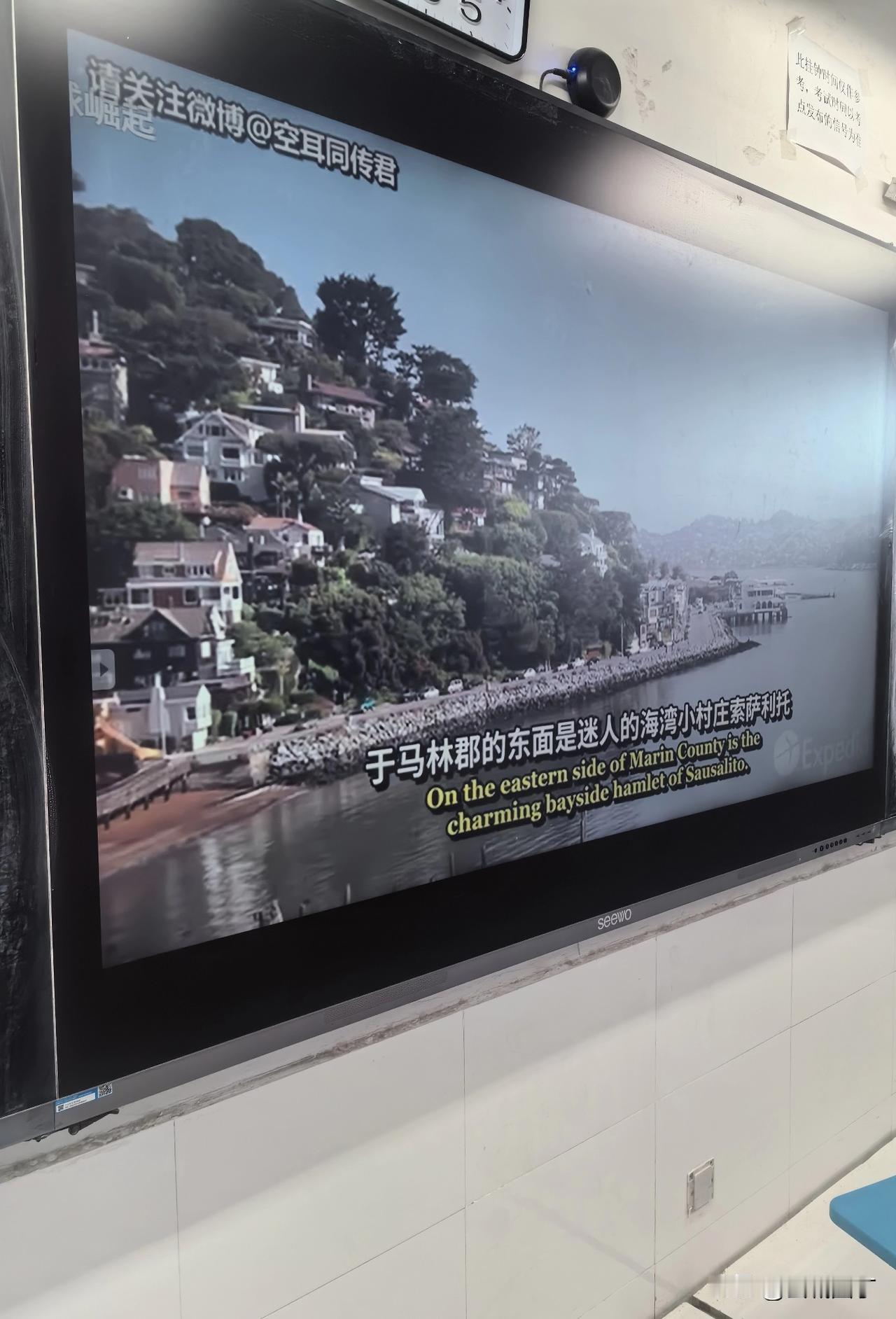 课堂上，孩子们对旧金山的向往，让我理解了孩子他爹。

一上课，面带微笑环视全班，