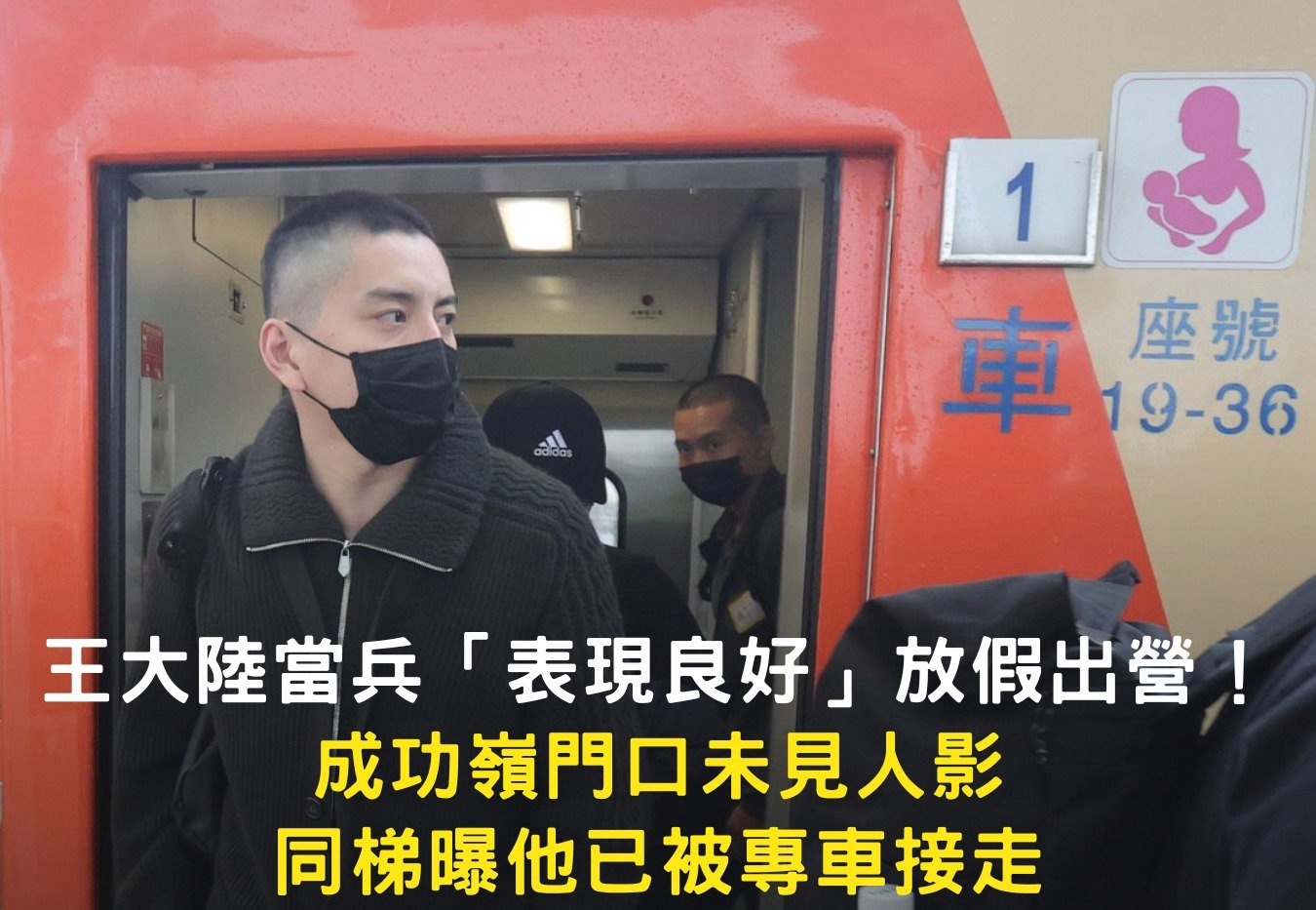 王大陆当兵表现良好放假 据台媒，王大陆被曝当兵表现良好放假出营，训练营门口未见人
