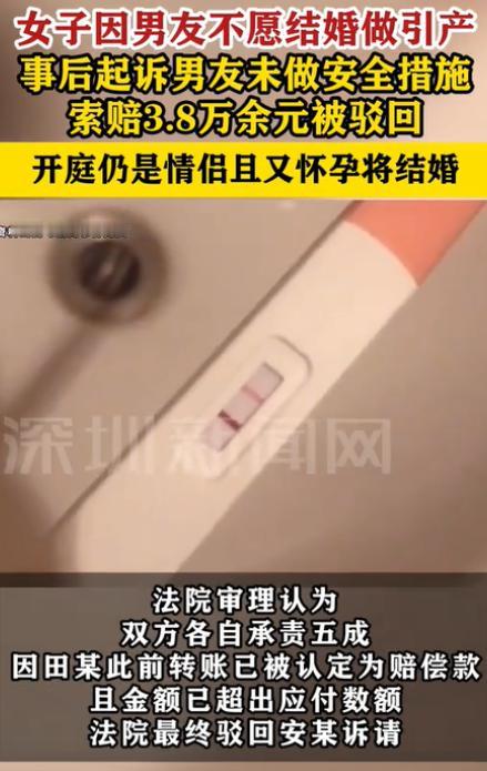 北京，男子与女友发生关系时未做安全措施，导致女友怀孕。可是男子并不想要孩子，也不