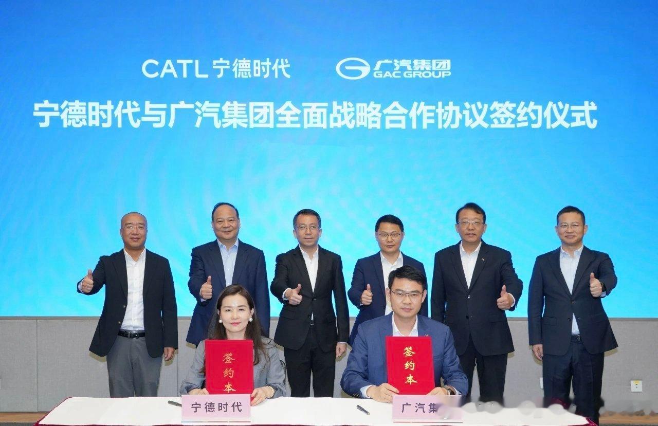 宁德时代与广汽集团签署10年战略合作，宁王从电池供应升级为技术共创和生态共建，广