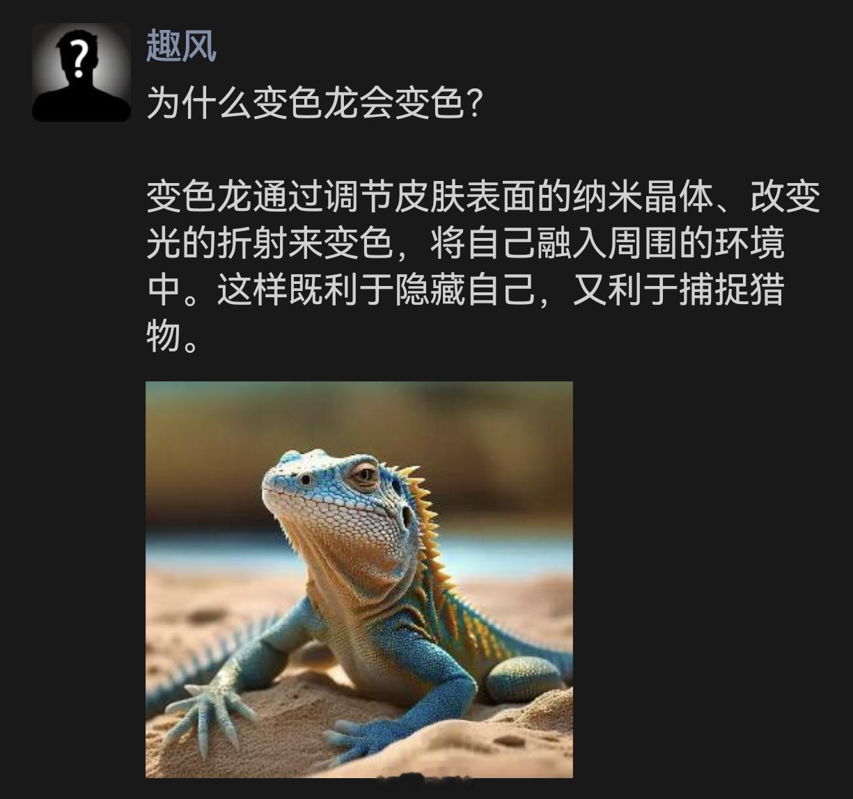 为什么变色龙会变色？ 