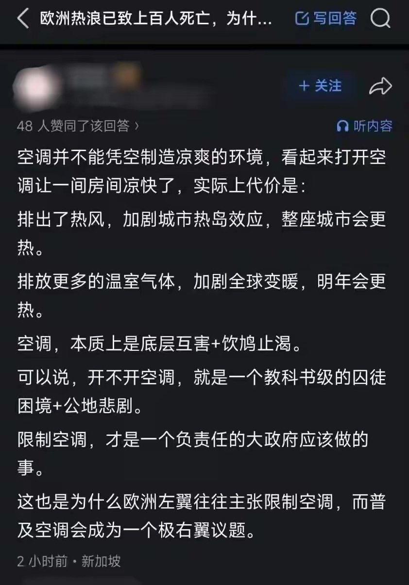 拒绝空调的理由，感动到我快哭了。
 
新加坡人说这些真是世界第一虚伪。
 
李光