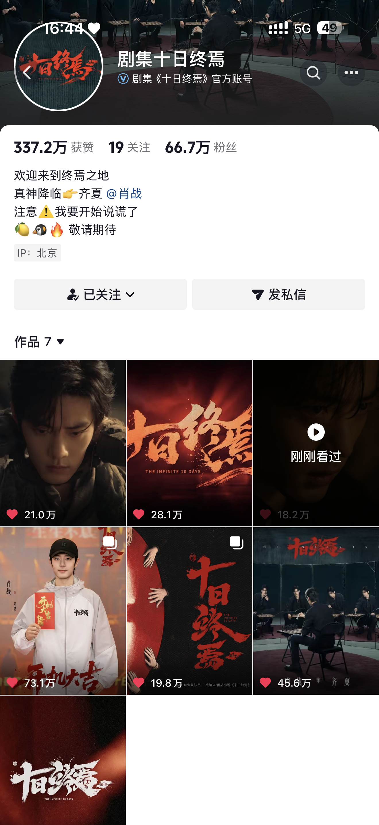 都回来了