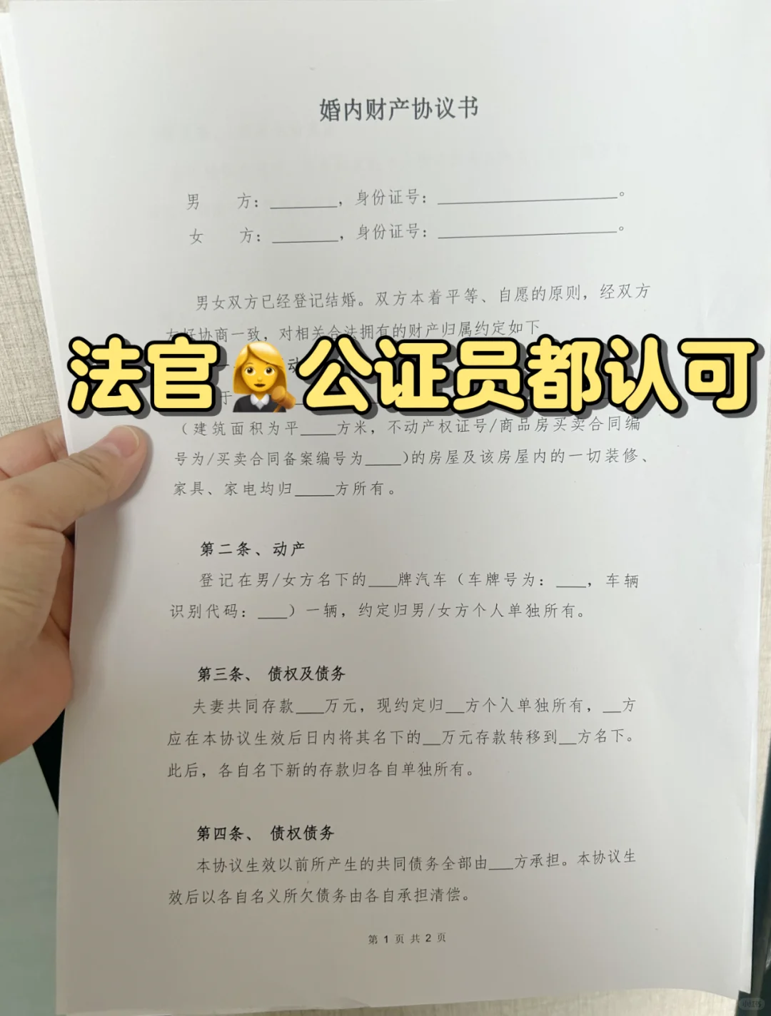 婚内财产协议这样写❗️聪明女人拿去抄