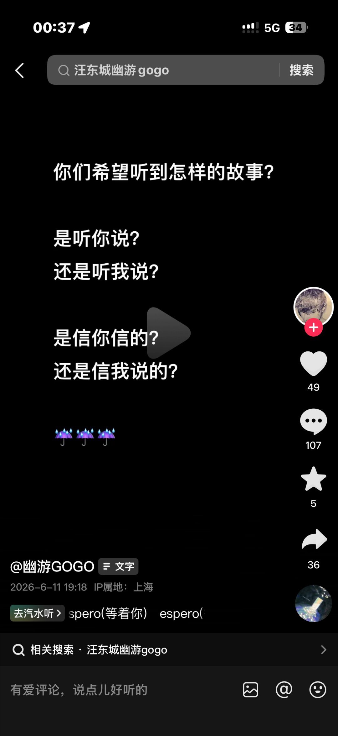 大妈你到底怎么了 你还脱不脱粉了 