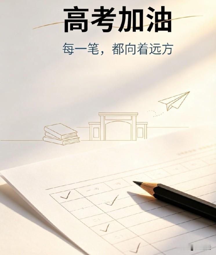 现在高考和几十年前有啥不一样十几年前的高考含金量更高，参加高考的每一位学子目标性