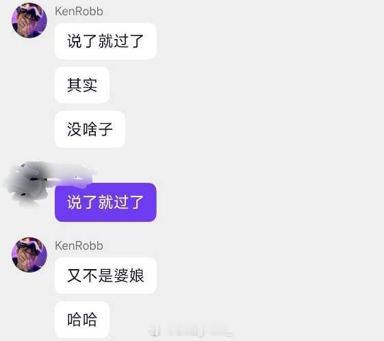 digighetto KenRobb在粉丝群发声：“都是兄弟，话好好说，说了就过