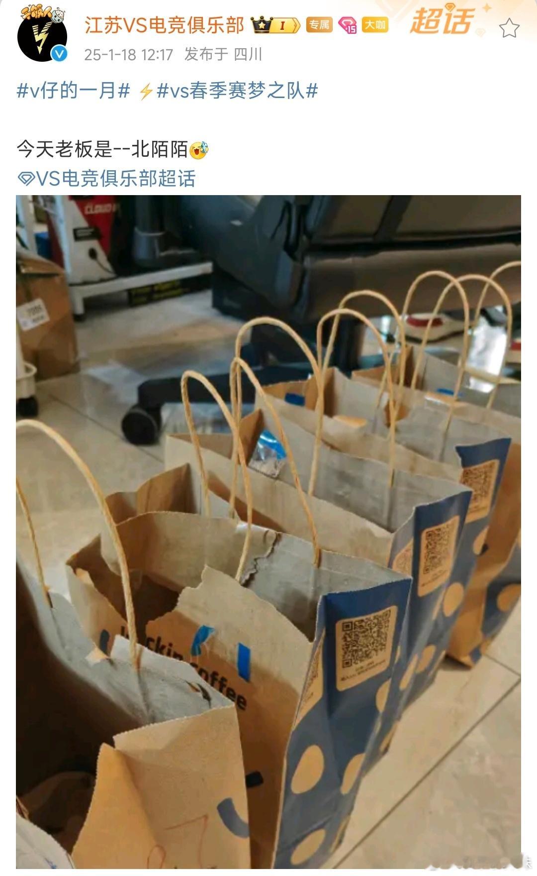 当老板是标王…… 和平精英职业联赛[超话]  