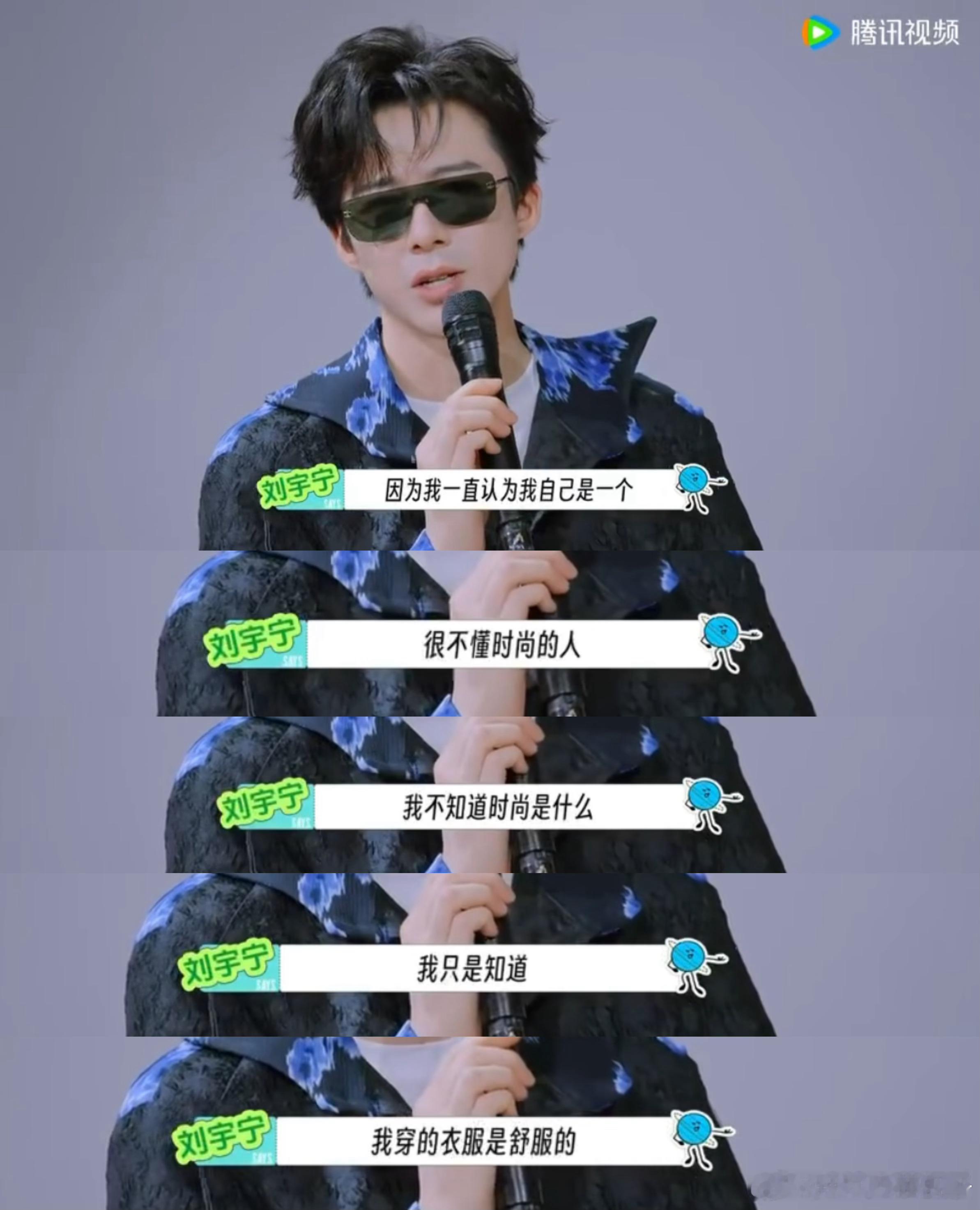 宇宁男神又谦逊了刘宇宁摩登兄弟