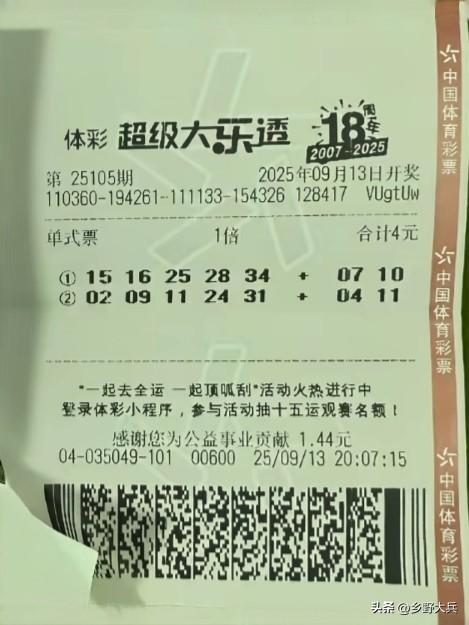 江西彩民4元买2注体彩，喜中二等奖28万元，这运气也太好了吧，有的人买几百注连中