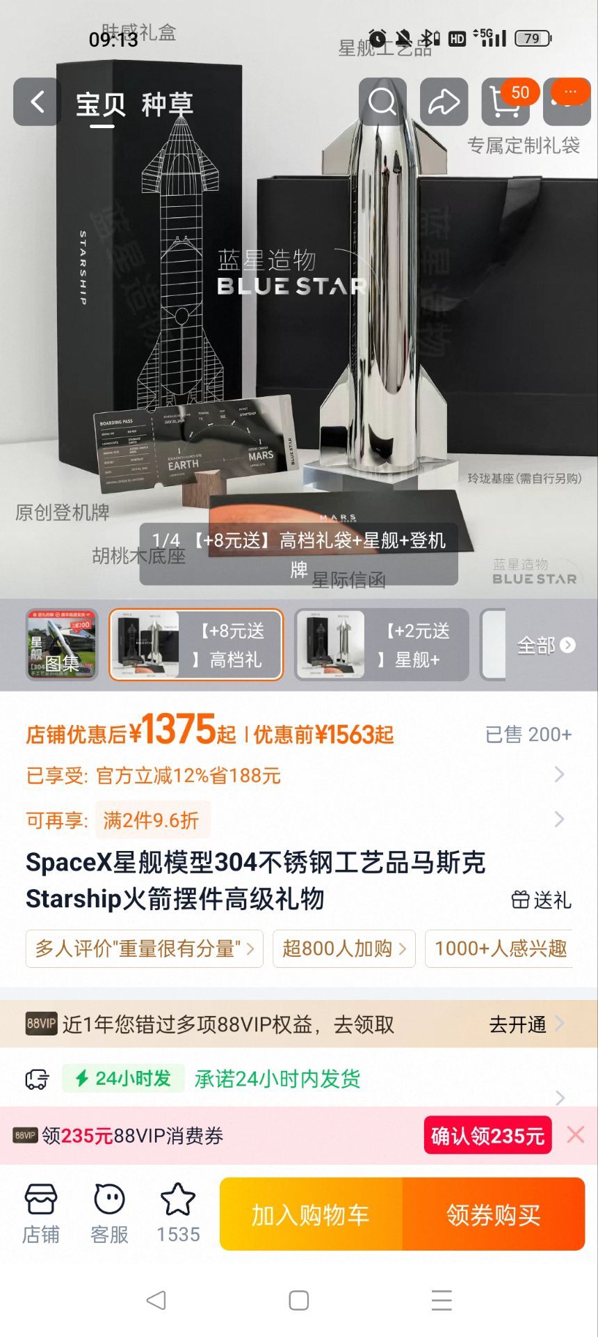 感觉能被这东西骗的人都是没见过不锈钢的。可以说很符合你🐎总狂热粉刻板印象了，，