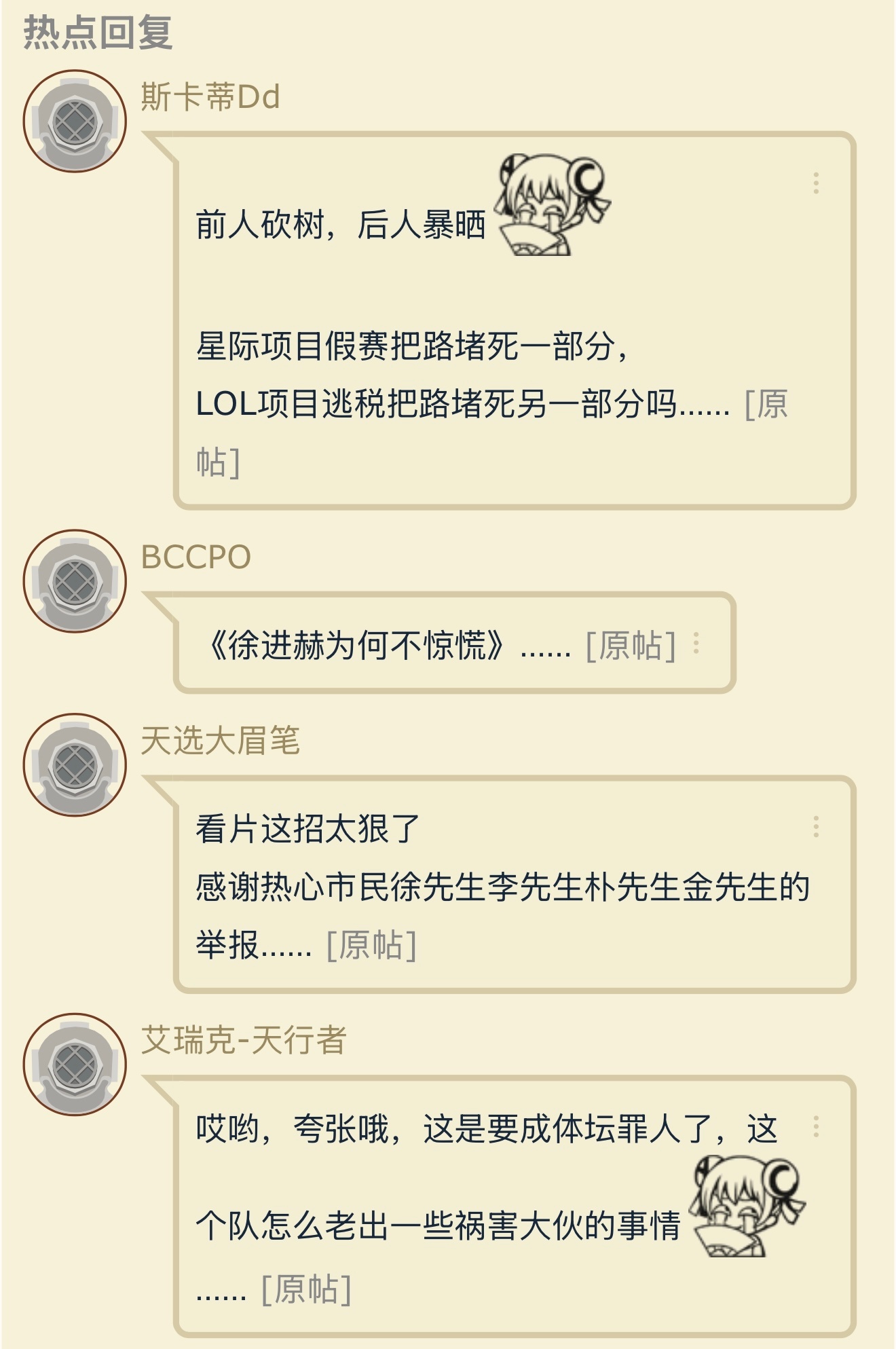 韩媒：或考虑取消Ruler免兵役资格，LCK饭堂节目紧急换源，删除前几天节目里出