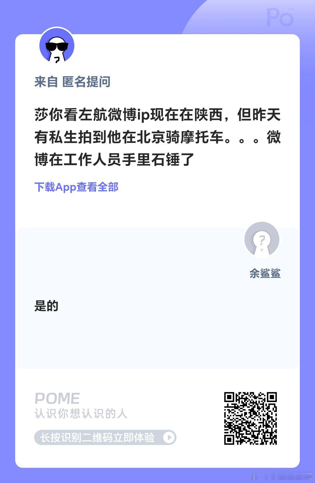 微博是stf在发这事毫无疑问，但是私生能不能别再跟左航骑摩托了！真的很危险！我真