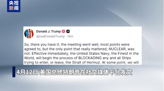 没想到，人家伊朗在谈判中根本不配合，特朗普又开始躁狂了。
 
特朗普在 4 月 