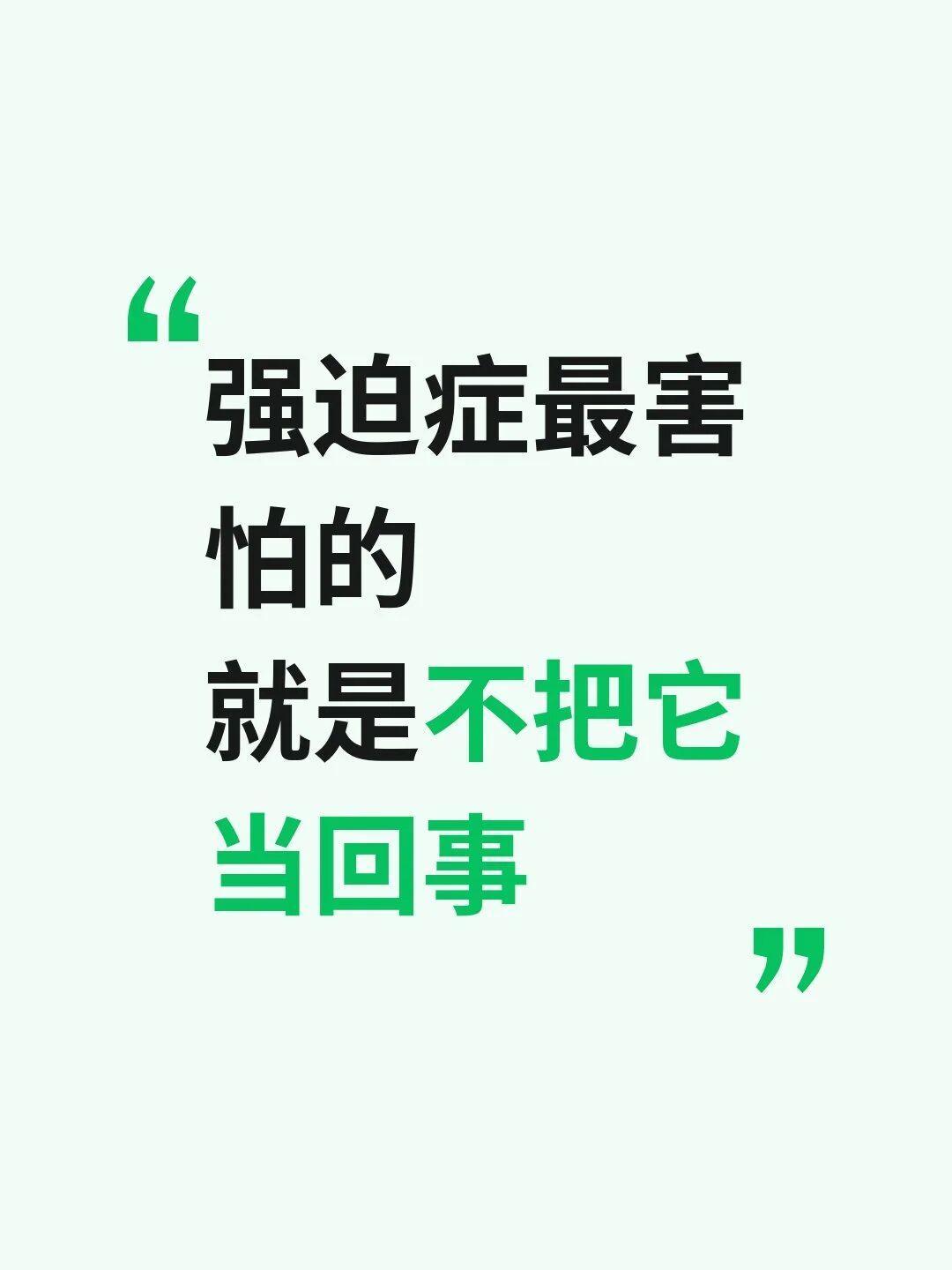 大家伙，我是中医赵义红
应该怎么应对强迫症状，很多患者都问过我这个问题。
中药调