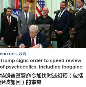 美国还真是一个魔幻的国家，一方面指责着别的国家输入毒品残害美国人民，另一方面特朗