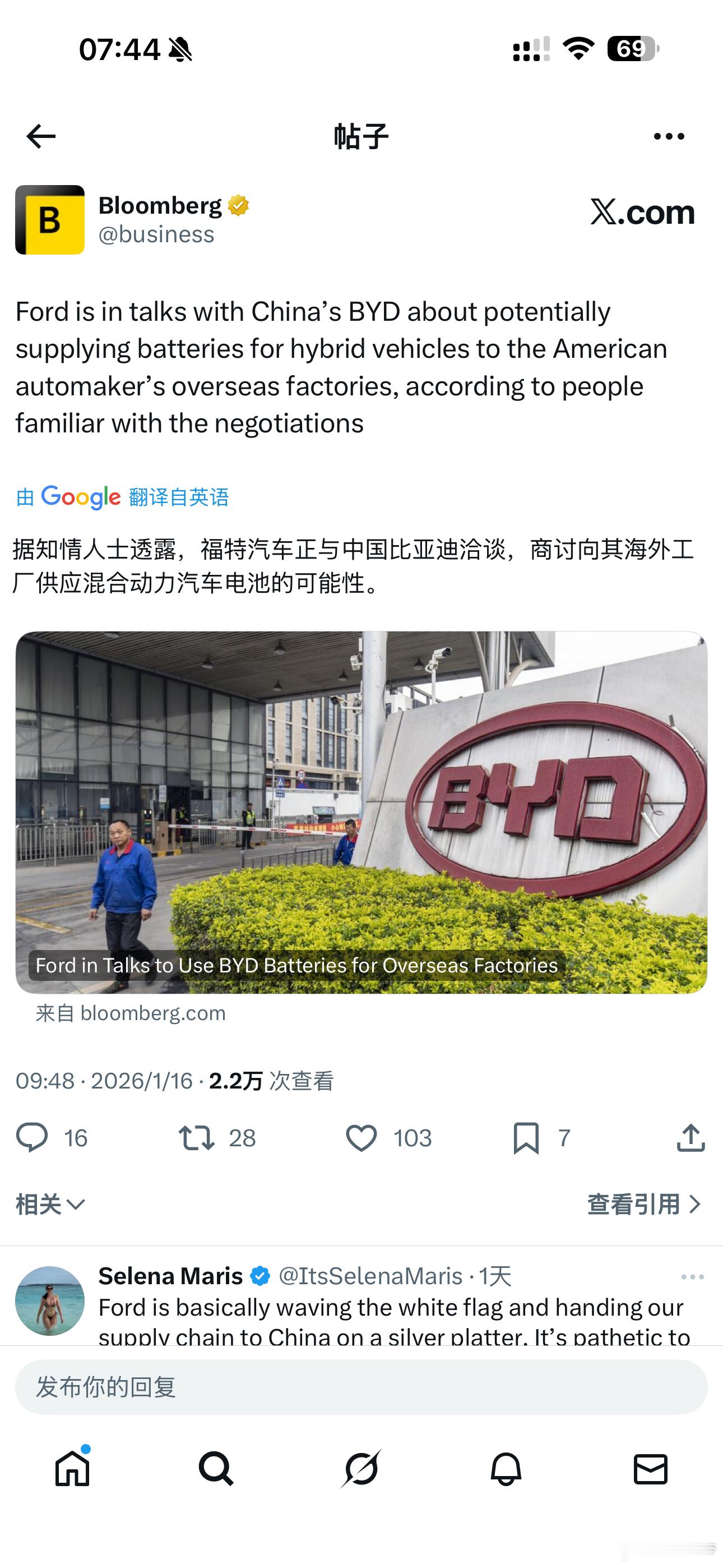 外媒报道，福特汽车正与中国比亚迪洽谈，商讨向其海外工厂供应混合动力汽车电池的可能