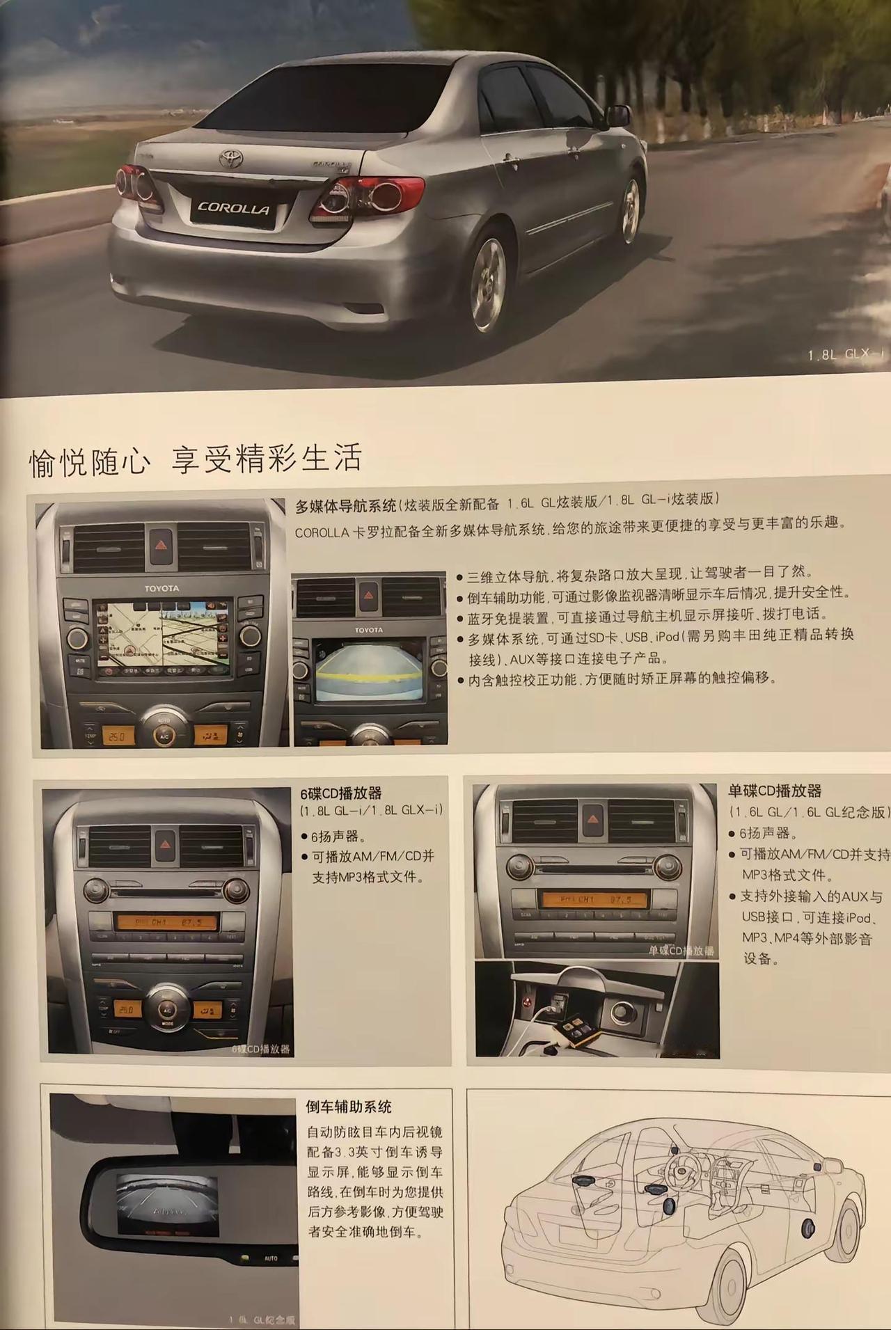 一车传三代 代代开不坏。第十代卡罗拉2012丰田 卡罗拉 老车 汽车文化