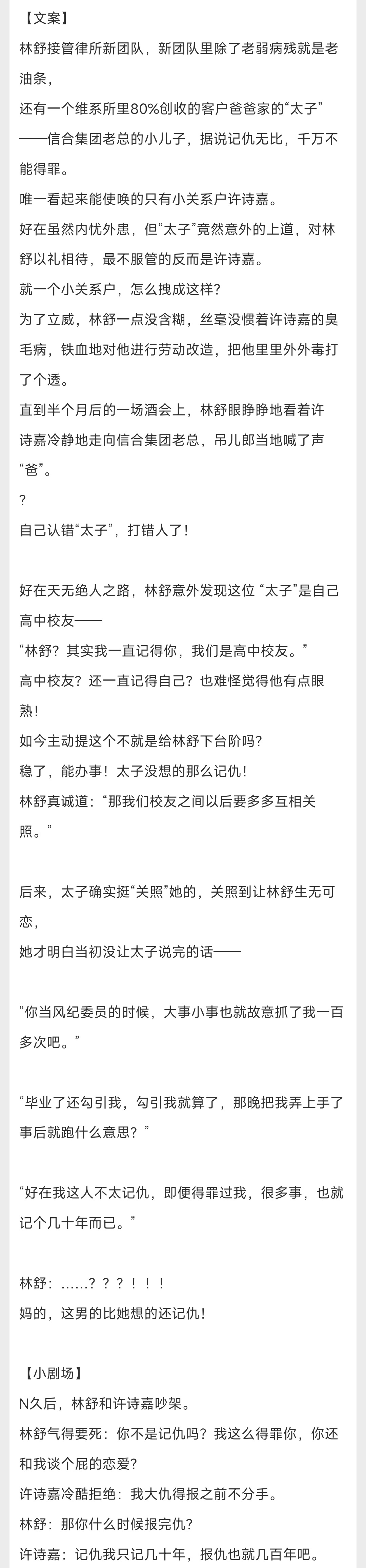 #推文[超话]#  甜文单推《一个雨天》作者：殊娓有点文艺有点小清新，男女主主打