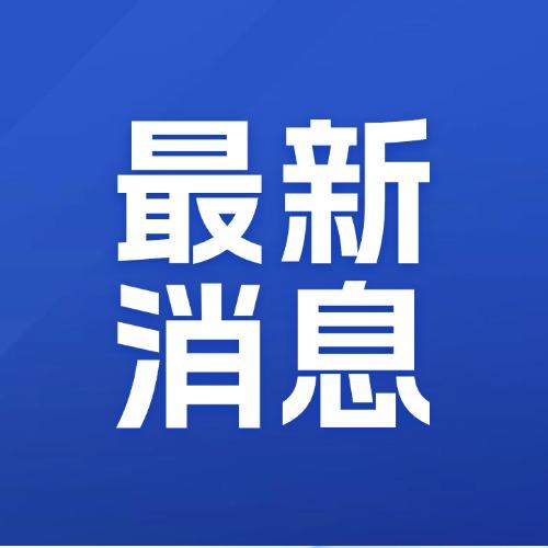 【俄称受中东局势影响，乌克兰问题谈判暂停】
据俄罗斯方面15日消息，俄总统新闻秘