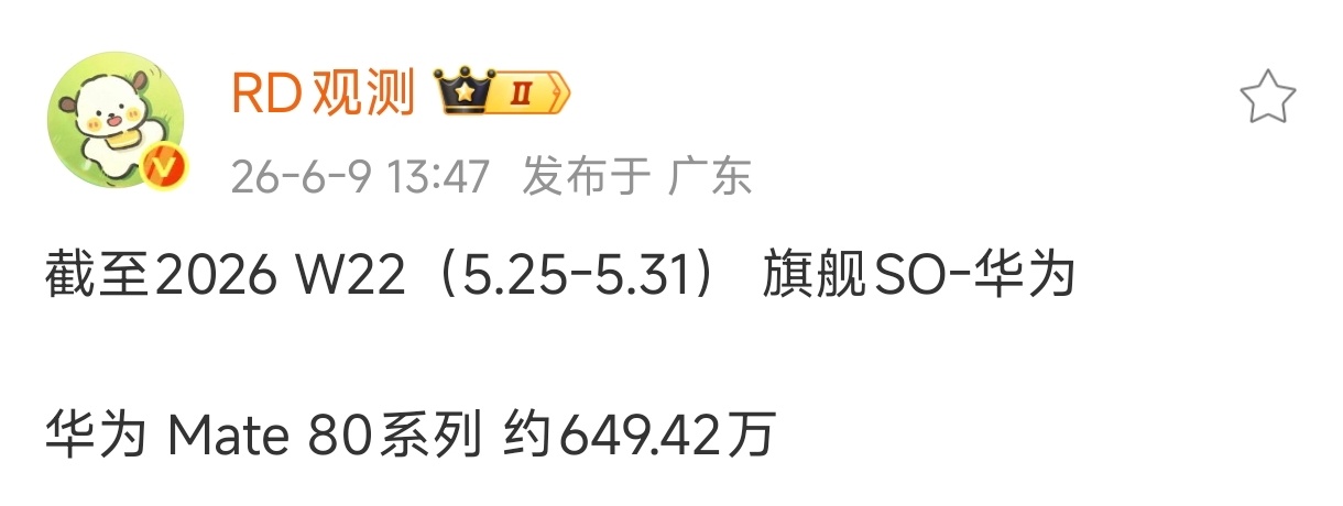 华为mate80系列销量远远超越小米17系列，这就是华子全面回归的实力？