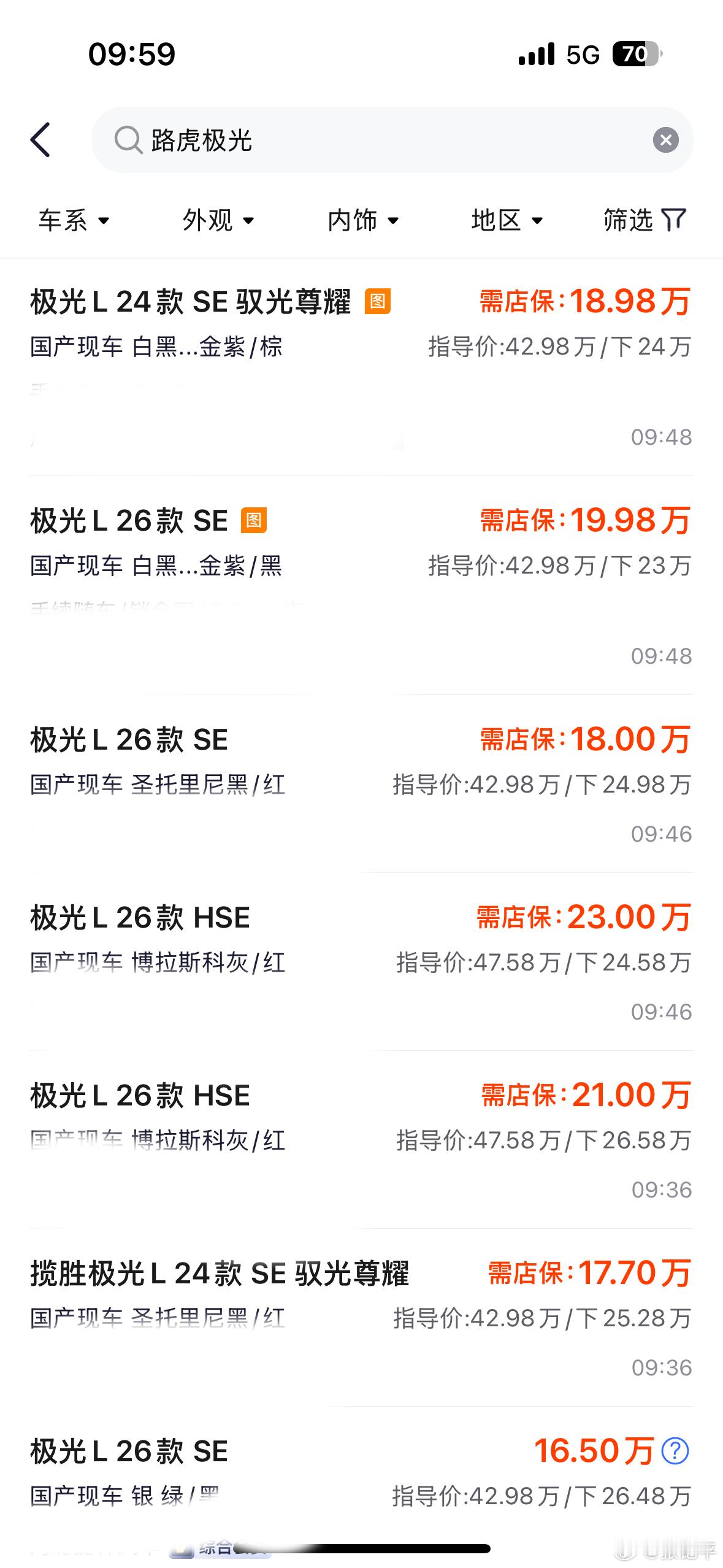 路虎极光L售价大跳水这个路虎极光售价挂在热搜上至少有三天了吧，每天换好几个词条。