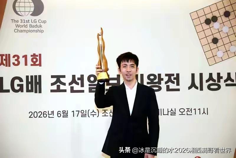 辣眼睛的第31届LG杯世界棋王赛决胜局成为中韩围棋爱好者的热点话题。王星昊九段黑