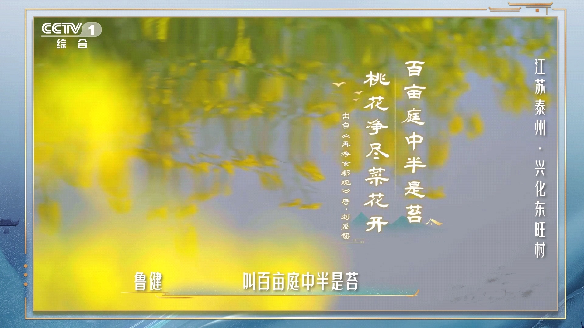 #诗词藏着中国山水间的绝美景致##山水间的家# 不但有美丽的景色，还有美丽的诗词