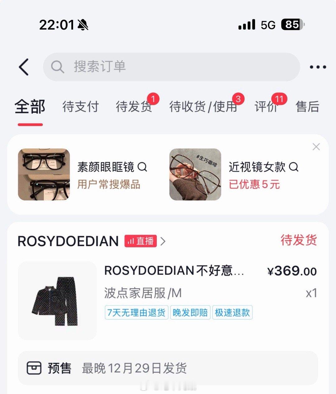 没忍住被抖音的美女们种草了 靠要等到月底