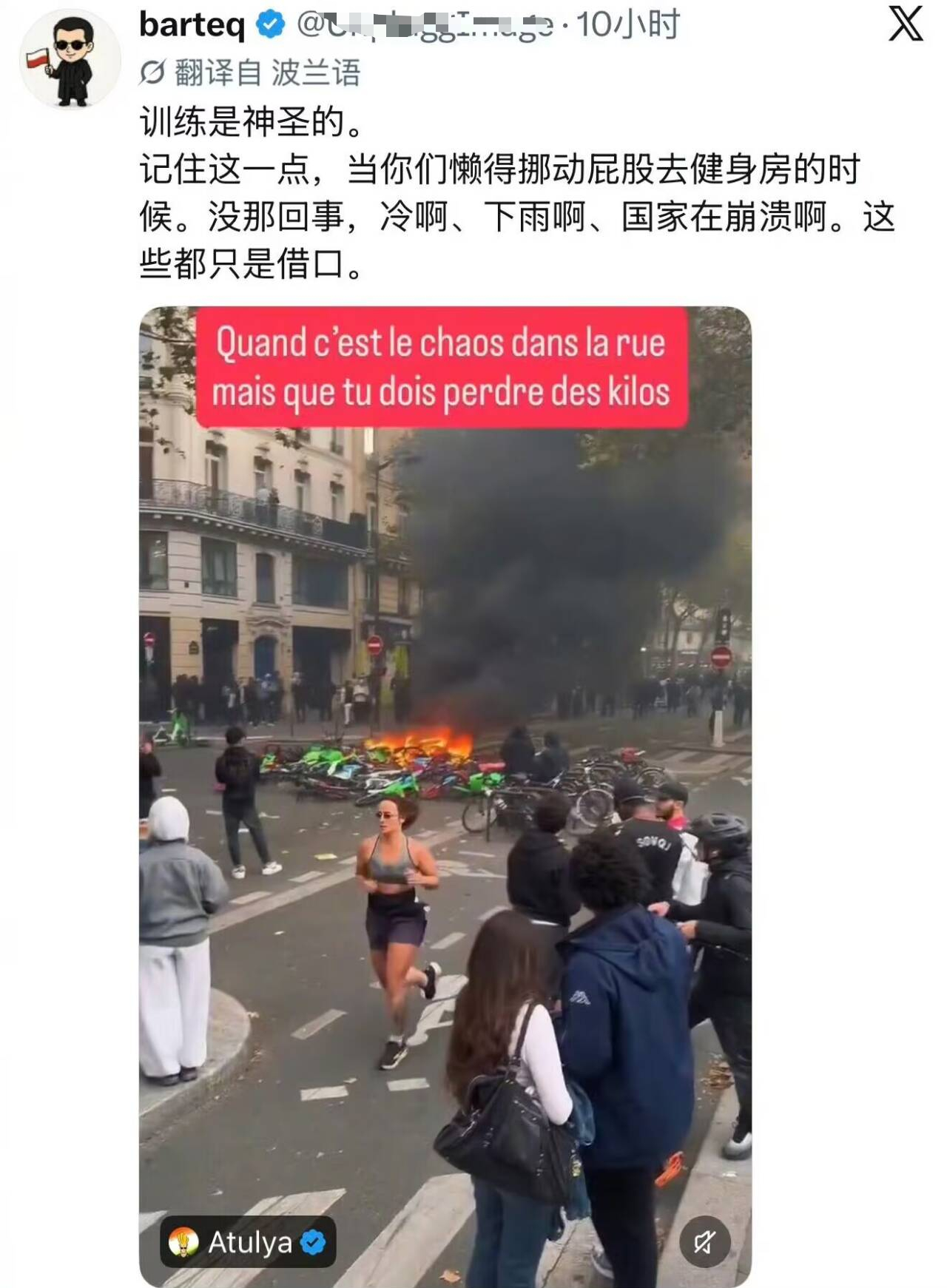 还是有一些人的生活没有受到街头骚动的影响。 ​​​