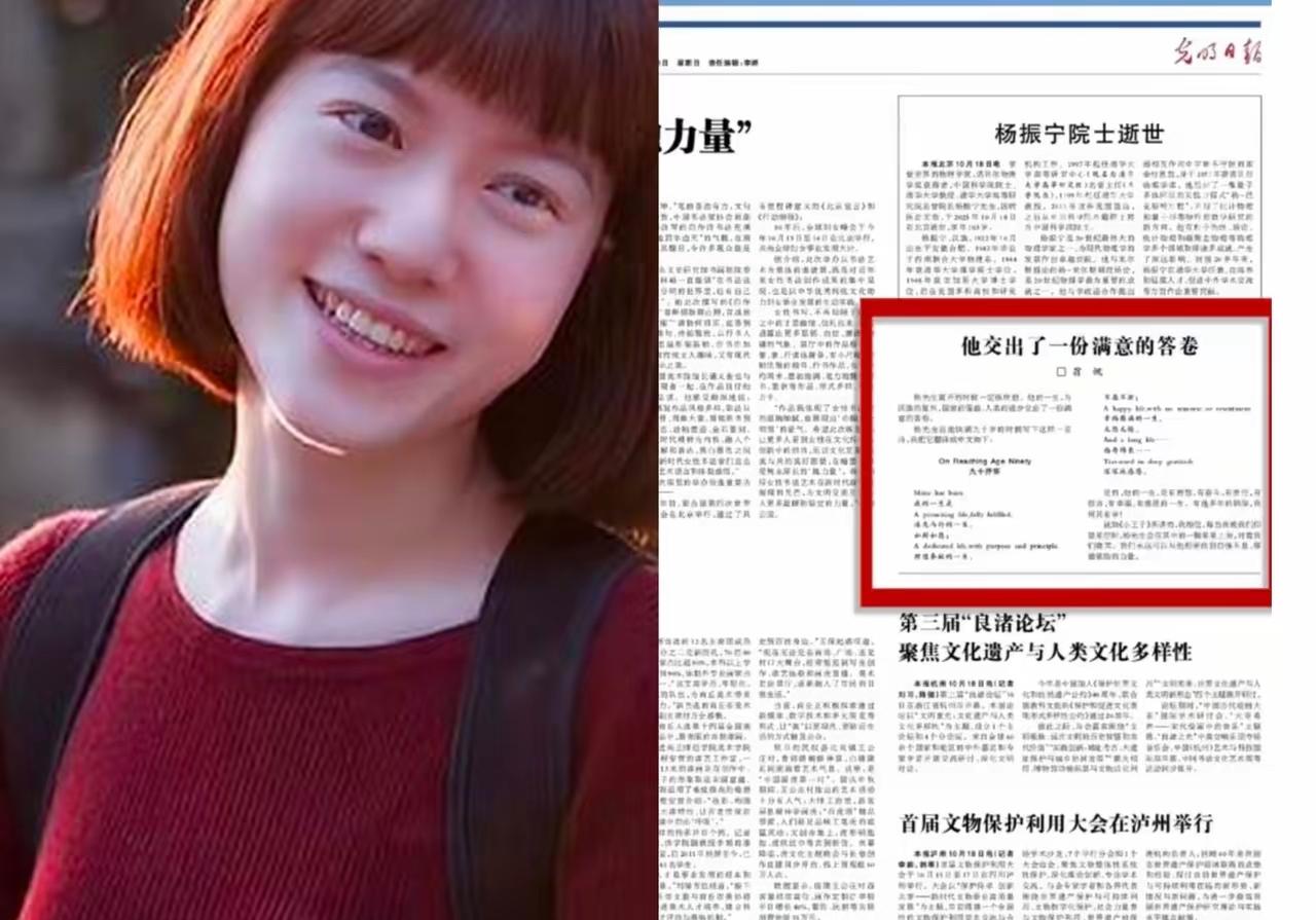 杨振宁去世第二天，翁帆在《光明日报》的撰文，才算给当年的争议画上了句点。2004