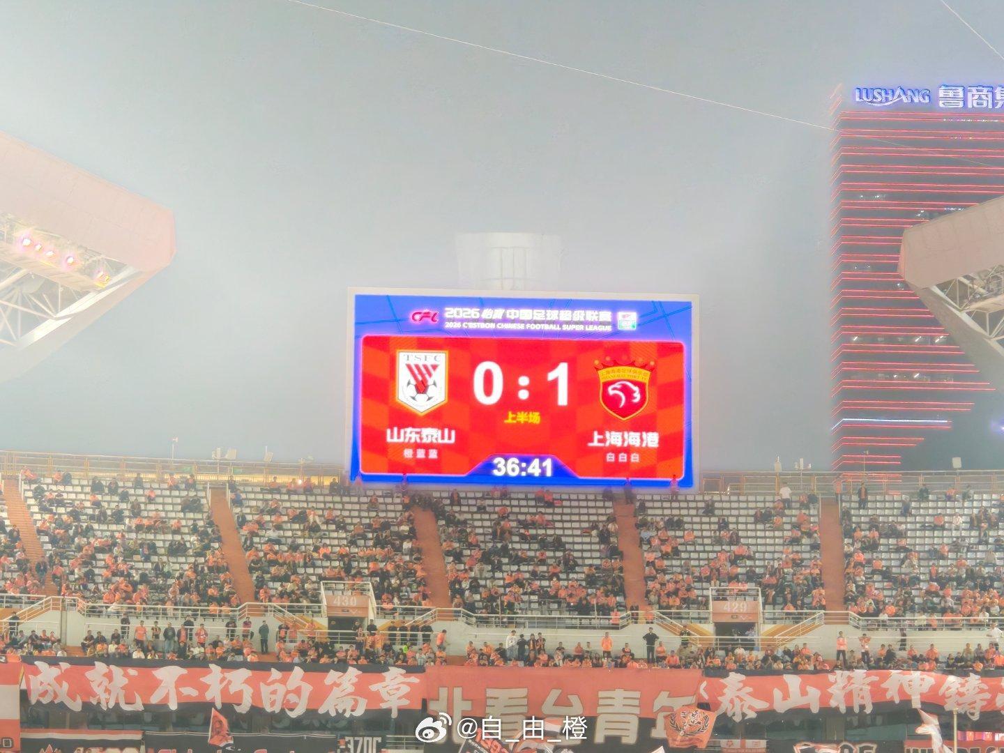 第36分钟，上海海港进球，山东泰山0-1上海海港。 