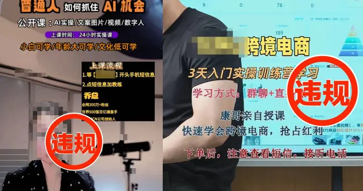 抖音电商开启直播诈骗专项治理行动：提醒商家与达人恪守合规经营底线