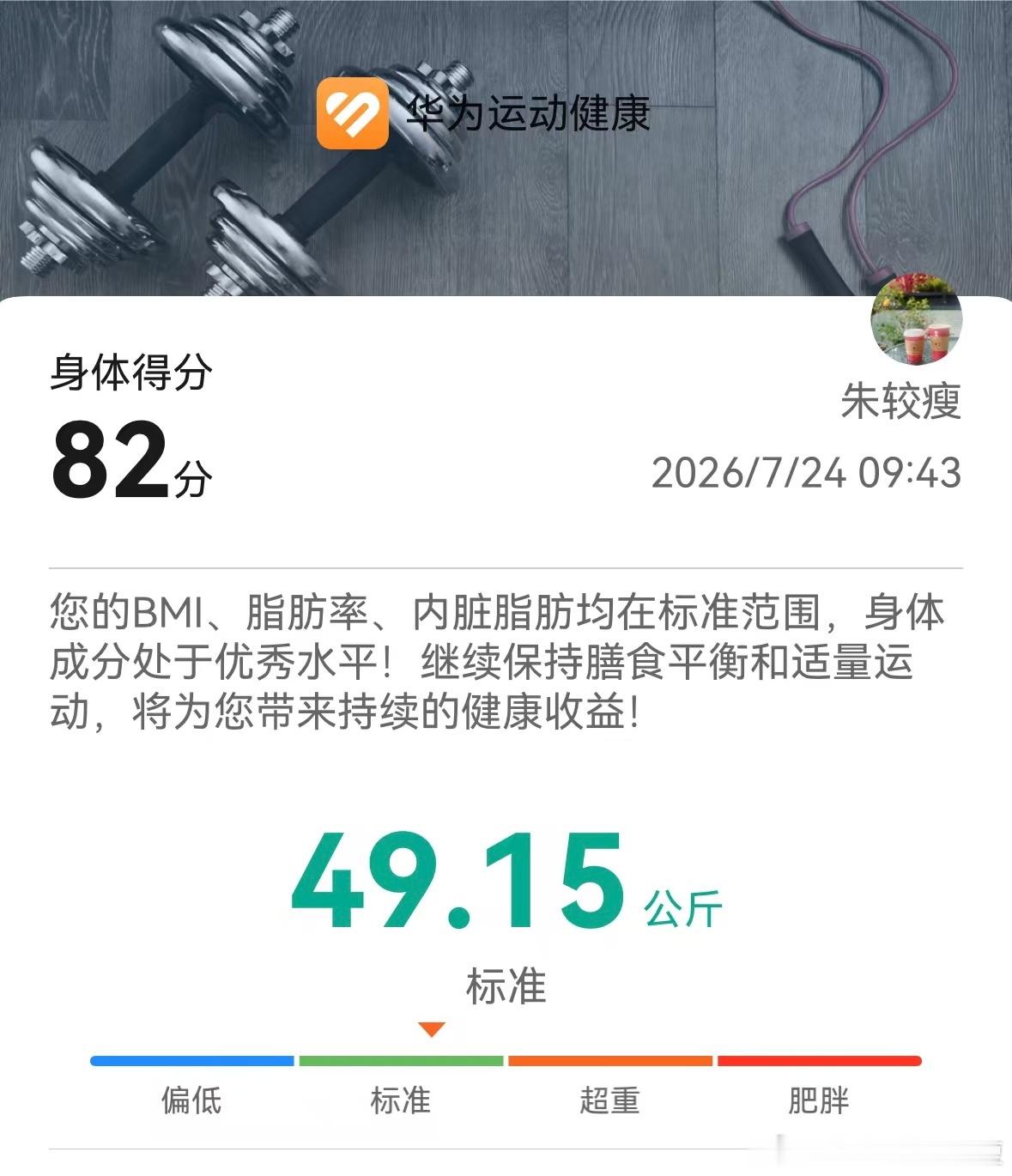 早安