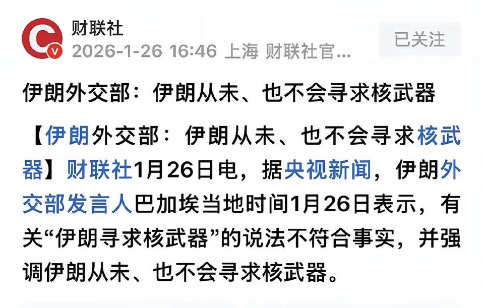 这么说，20多年干啥去了？被制裁了寂寞！伊朗不发展核武器，很多中国网友都不同意！