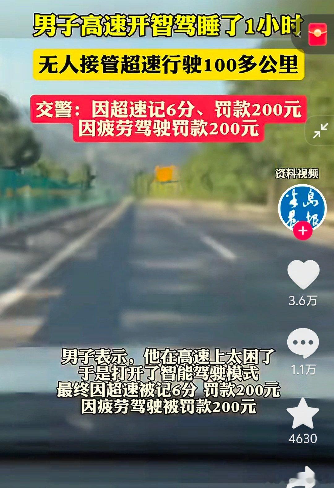 这种驾驶行为罚轻了[doge][doge][doge]这种害人害己的行为，就是潜