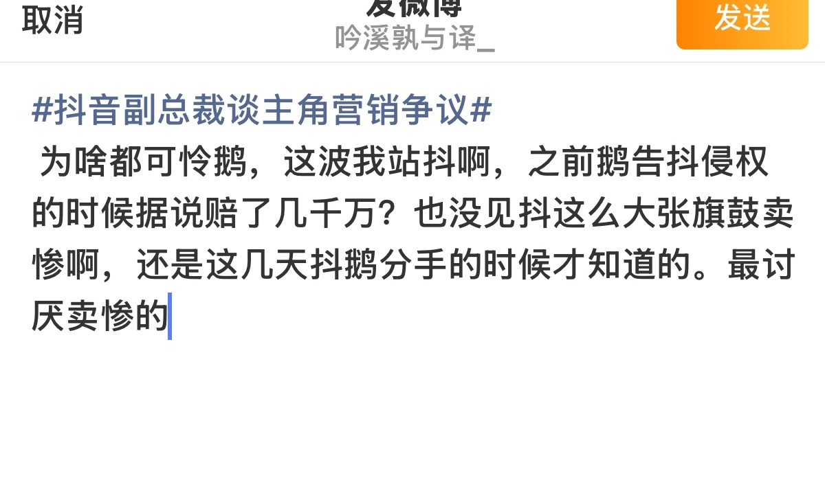 抖音副总裁谈主角营销争议发不出去这能这样。 