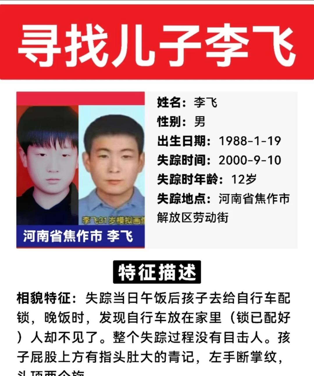 这是在网上看到的如果有看见就打上面的电话