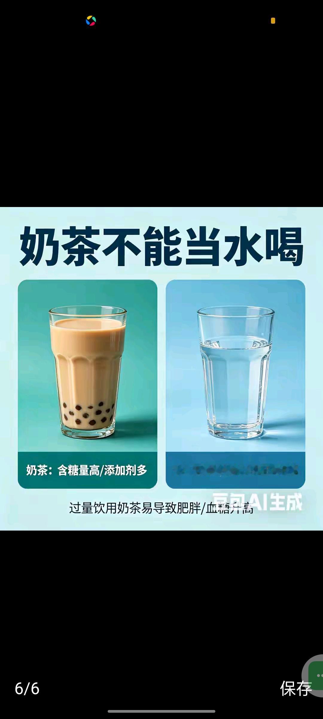 奶茶不能当水喝。
可放眼当下，多少人早把这句忠告抛到了九霄云外。上班族靠奶茶提神